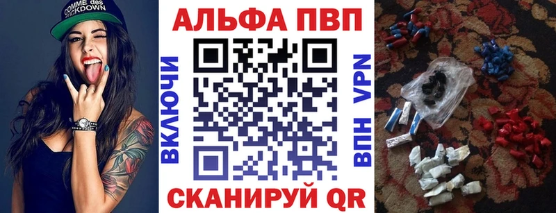 Альфа ПВП крисы CK  Городец 