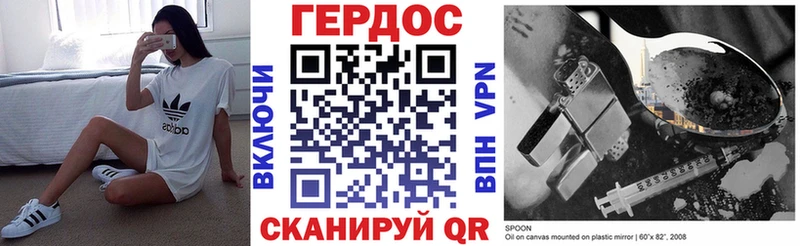 где найти   Городец  ГЕРОИН VHQ 