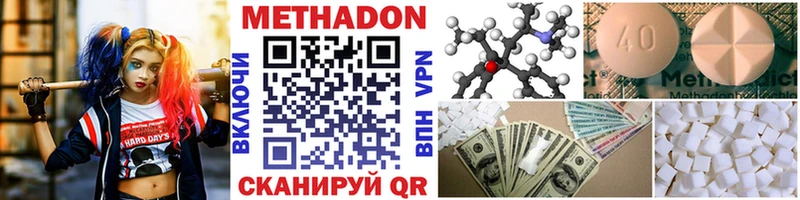МЕТАДОН VHQ  нарко площадка Telegram  Городец 